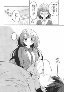 Page 5: 004.jpg | Uzuki Room | View Page!