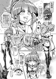 Page 4: 003.jpg | Uzuku Saikyou Kunoichi Nikuyoku ni Obore Ochiru Toki | View Page!