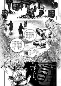 Page 7: 006.jpg | Uzuku Saikyou Kunoichi Nikuyoku ni Obore Ochiru Toki | View Page!