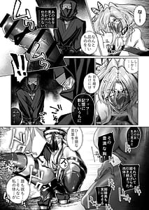 Page 8: 007.jpg | Uzuku Saikyou Kunoichi Nikuyoku ni Obore Ochiru Toki | View Page!