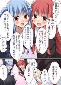 Page 4: 003.jpg | VOICExROID | View Page!