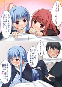 Page 5: 004.jpg | VOICExROID | View Page!