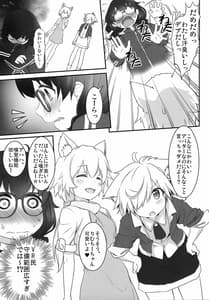 Page 6: 005.jpg | VR Sekai ni Mayoikonda Pocchari-san | View Page!