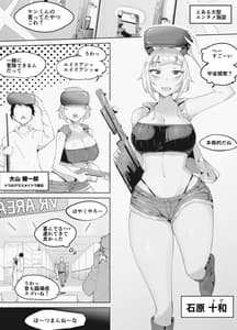 Page 3: 002.jpg | VR Taikenchuu ni Tonari de Sokuochi NTR-reru Kanojo | View Page!