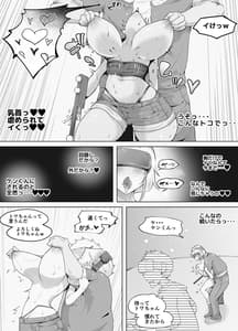 Page 7: 006.jpg | VR Taikenchuu ni Tonari de Sokuochi NTR-reru Kanojo | View Page!