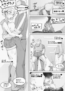 Page 9: 008.jpg | VR Taikenchuu ni Tonari de Sokuochi NTR-reru Kanojo | View Page!