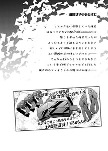 Page 3: 002.jpg | VR mo Real mo TS Mesu ni Narimashita. 2 | View Page!