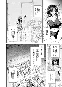 Page 5: 004.jpg | VR mo Real mo TS Mesu ni Narimashita. 2 | View Page!