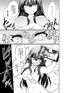 Page 6: 005.jpg | VR mo Real mo TS Mesu ni Narimashita. 2 | View Page!