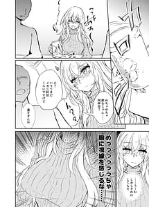 Page 13: 012.jpg | VR mo Real mo TS Mesu ni Narimashita. 2 | View Page!