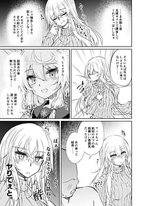 Page 14: 013.jpg | VR mo Real mo TS Mesu ni Narimashita. 2 | View Page!