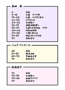 Page 2: 001.jpg | VTuber Matome Hon Kekezumi BOX | View Page!