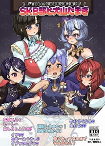 Read VTuber no Shutsuenryou wa Karada de Harau SKB-bu to Inuyama Tamaki