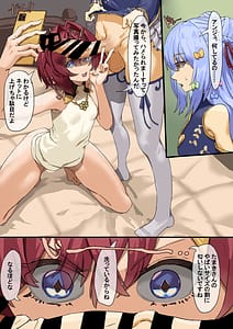 Page 16: 015.jpg | VTuber no Shutsuenryou wa Karada de Harau SKB-bu to Inuyama Tamaki | View Page!