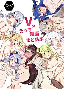 Read V no Ecchi Manga Matome Hon
