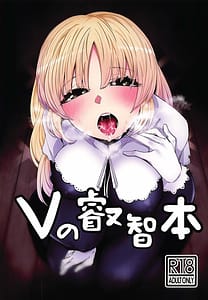 Page 1: 000.jpg | V no Eichi Hon | View Page!