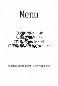 Page 2: 001.jpg | V no Eichi Hon | View Page!