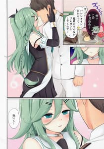 Page 3: 002.jpg | Valentine Day ni Yamakaze-chan wa Irete Hoshii | View Page!