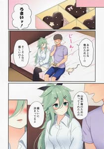 Page 11: 010.jpg | Valentine Day ni Yamakaze-chan wa Irete Hoshii | View Page!
