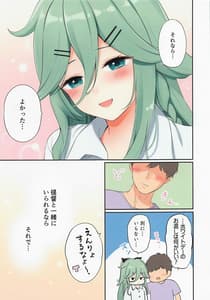 Page 12: 011.jpg | Valentine Day ni Yamakaze-chan wa Irete Hoshii | View Page!