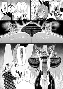 Page 13: 012.jpg | Valkyria Hito no Roubi | View Page!