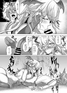 Page 7: 006.jpg | Vampire PeraimV | View Page!