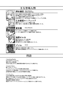 Page 3: 002.jpg | Vanishing Reality 2 Mashou Zessei | View Page!