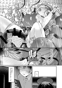 Page 12: 011.jpg | Vanishing Reality 2 Mashou Zessei | View Page!