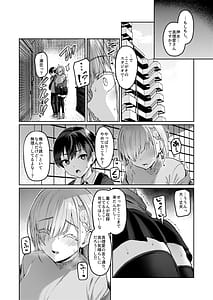 Page 13: 012.jpg | Vanishing Reality 2 Mashou Zessei | View Page!