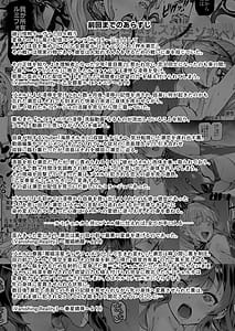 Page 2: 001.jpg | Vanishing Reality 4 Haitoku ni Somaru Hoshi | View Page!