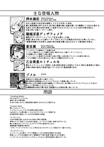 Page 3: 002.jpg | Vanishing Reality 4 Haitoku ni Somaru Hoshi | View Page!