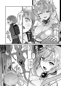 Page 5: 004.jpg | Vanishing Reality 4 Haitoku ni Somaru Hoshi | View Page!