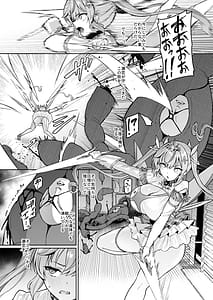 Page 6: 005.jpg | Vanishing Reality 4 Haitoku ni Somaru Hoshi | View Page!