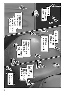 Page 3: 002.jpg | Velvet to Kitanai Oji-san Futei Seiyaku Shujuukoubi | View Page!