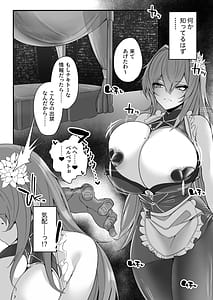 Page 7: 006.jpg | Velvet to Kitanai Oji-san Futei Seiyaku Shujuukoubi | View Page!