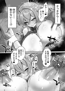 Page 9: 008.jpg | Velvet to Kitanai Oji-san Futei Seiyaku Shujuukoubi | View Page!