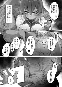 Page 10: 009.jpg | Velvet to Kitanai Oji-san Futei Seiyaku Shujuukoubi | View Page!