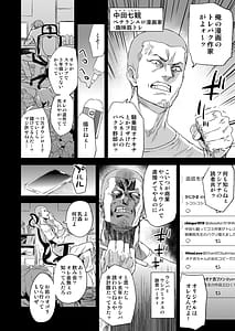 Page 3: 002.jpg | VictimGirls -Kijouin Sensei no Eromanga Nou- | View Page!