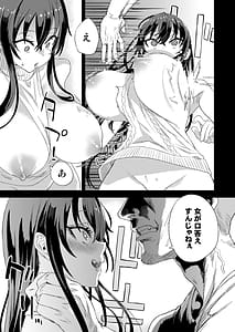 Page 14: 013.jpg | VictimGirls -Kijouin Sensei no Eromanga Nou- | View Page!