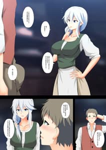 Page 4: 003.jpg | Victorica no Tabi | View Page!