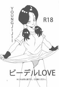 Page 2: 001.jpg | Videl LOVE | View Page!