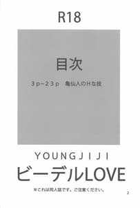 Page 3: 002.jpg | Videl LOVE | View Page!