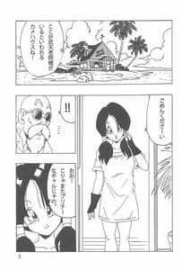 Page 4: 003.jpg | Videl LOVE | View Page!