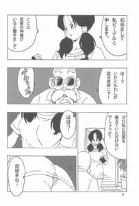 Page 5: 004.jpg | Videl LOVE | View Page!
