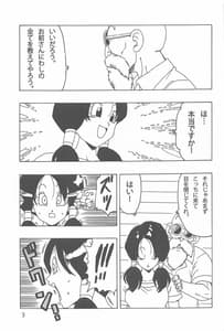 Page 6: 005.jpg | Videl LOVE | View Page!