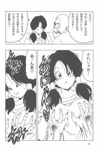 Page 7: 006.jpg | Videl LOVE | View Page!