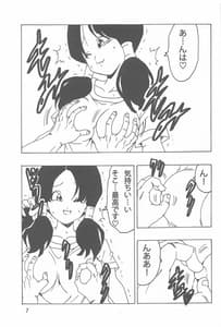 Page 8: 007.jpg | Videl LOVE | View Page!