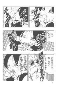 Page 15: 014.jpg | Videl LOVE | View Page!