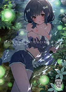 Read Vikala-chan to Ichaicha Suru Hon 10 Satsume