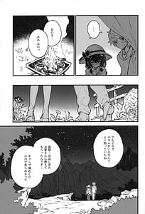Page 4: 003.jpg | Vikala-chan to Ichaicha Suru Hon 10 Satsume | View Page!